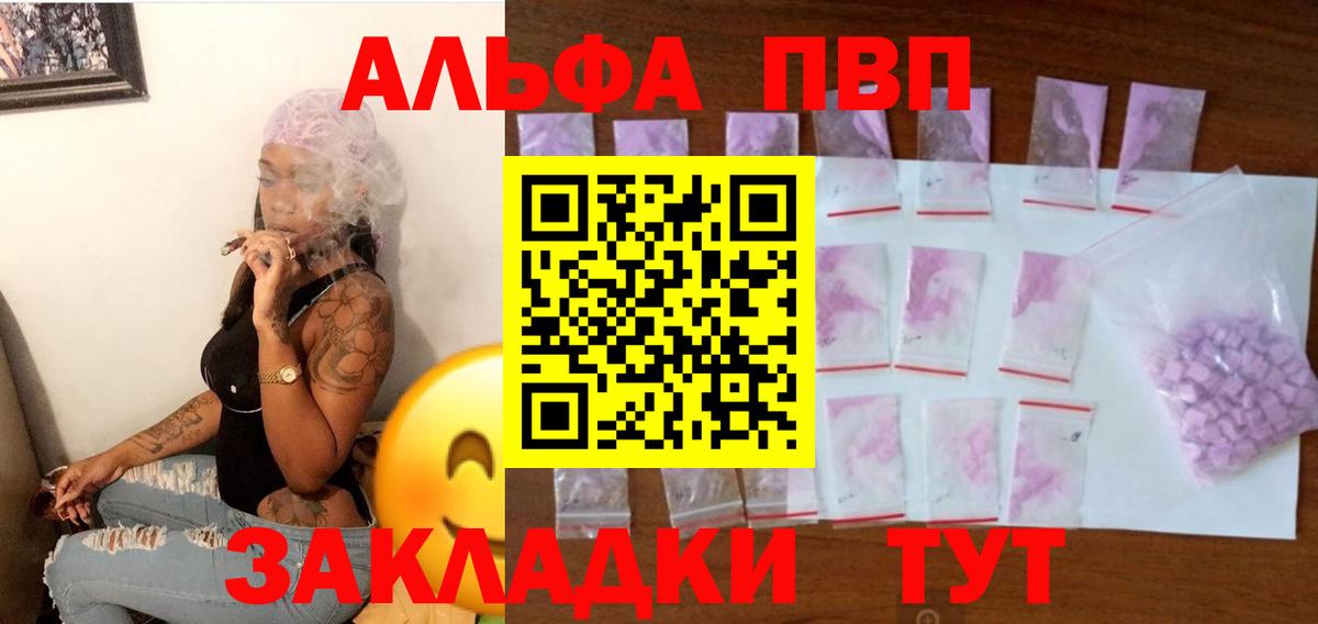 Alpha PVP Соль  Вход с VPN  Alpha PVP СК КРИС  Ковров  A-PVP Соль 