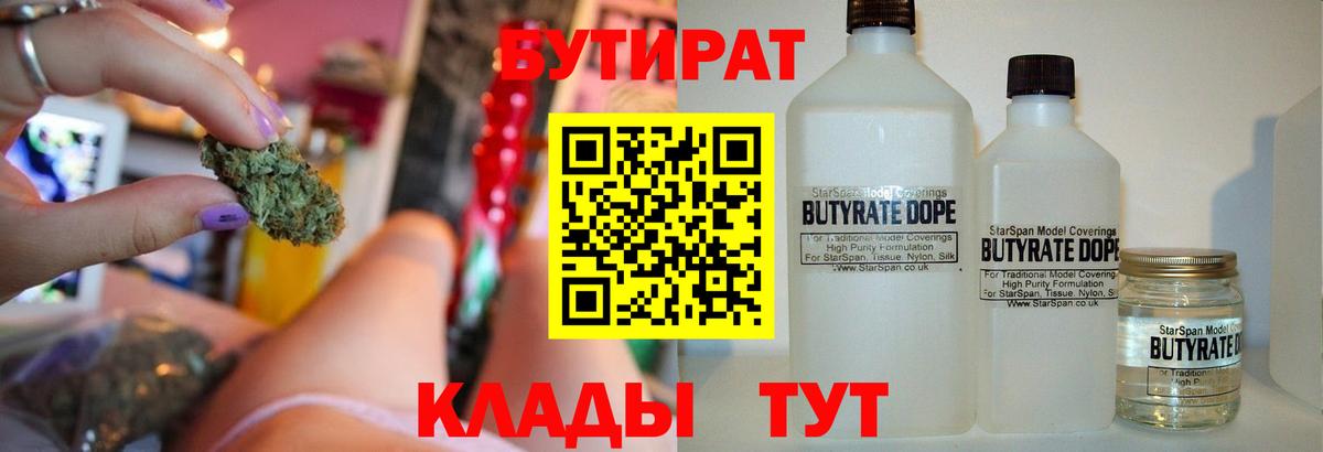 Бутират оксана  Вход с VPN  БУТИРАТ  Ковров 