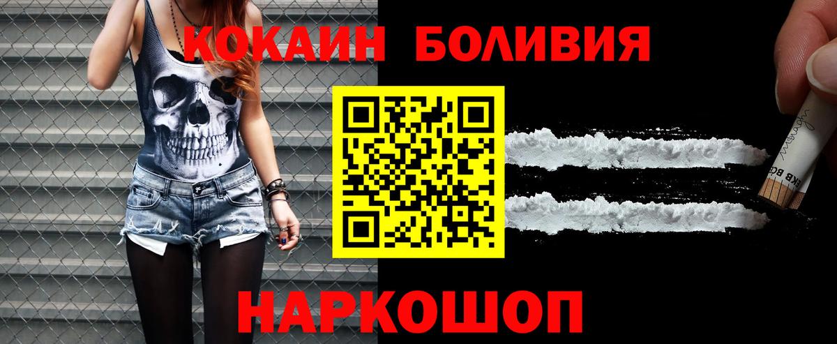 Cocaine 99%  Cocaine  Вход с VPN  Ковров  Cocaine Fish Scale 