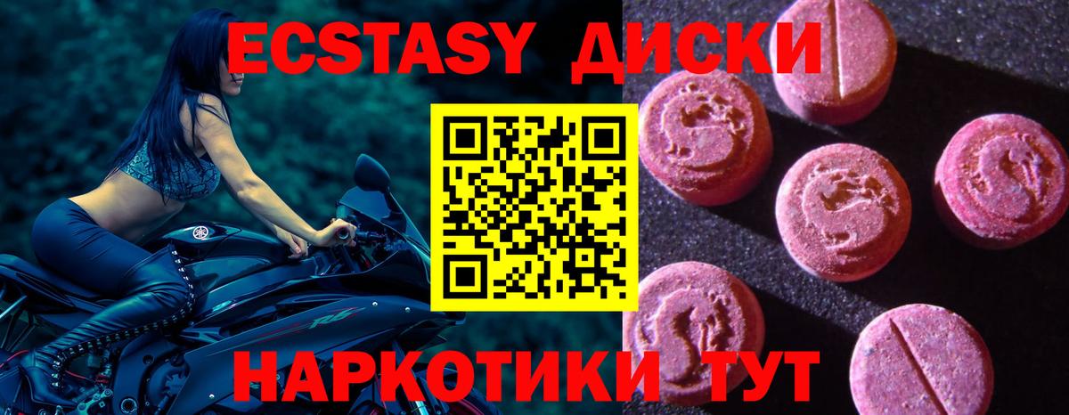 купить наркотик  Экстази Philipp Plein  Вход с VPN  Ковров  Ecstasy Punisher 