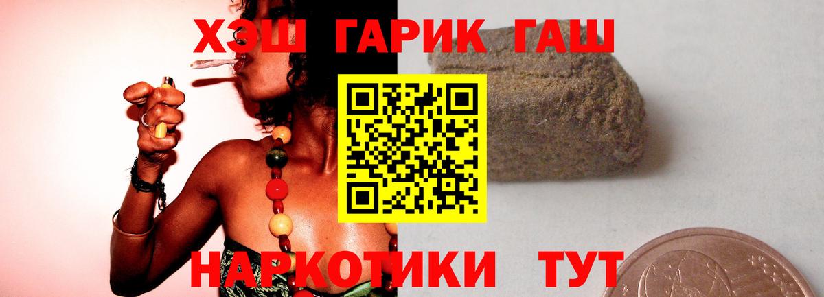 Ковров  ГАШИШ Premium  Вход с VPN  ГАШИШ Ice-O-Lator 
