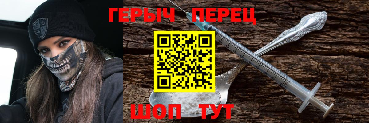 ГЕРОИН герыч  Вход с VPN  Героин  Ковров 