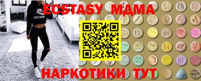 MDMA Анапа