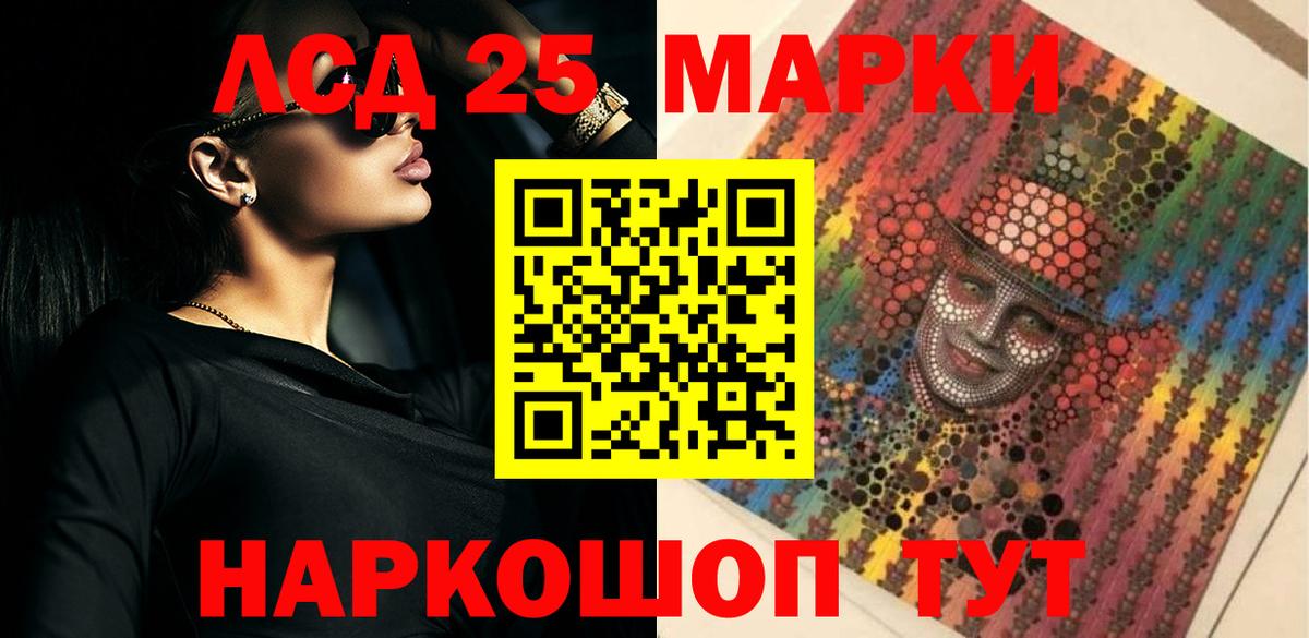 ЛСД экстази кислота  Вход с VPN  LSD-25 экстази кислота  Ковров 