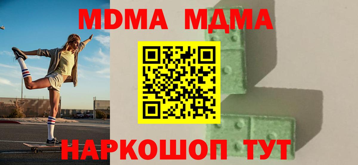 МДМА молли  Вход с VPN  МДМА кристаллы  Ковров 