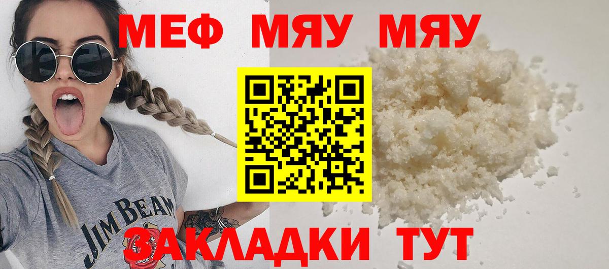 Мефедрон мука  Вход с VPN  МЕФ  Меф 4 MMC  МЯУ-МЯУ  Ковров 