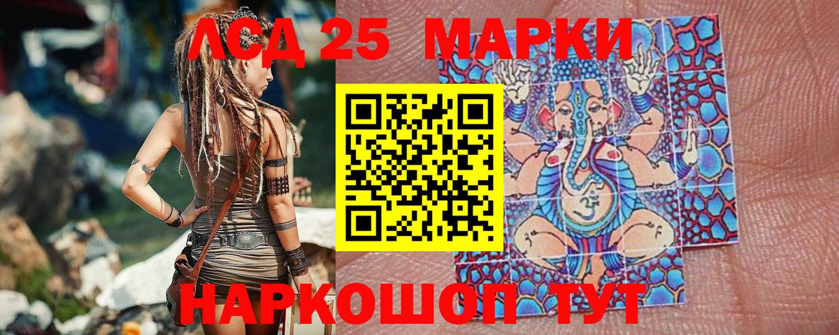 Марки NBOMe 1,5мг Ковров